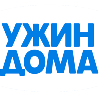 Промокоды Ужин дома на август 2026