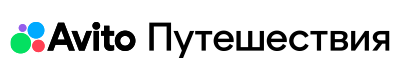 Авито Путешествия